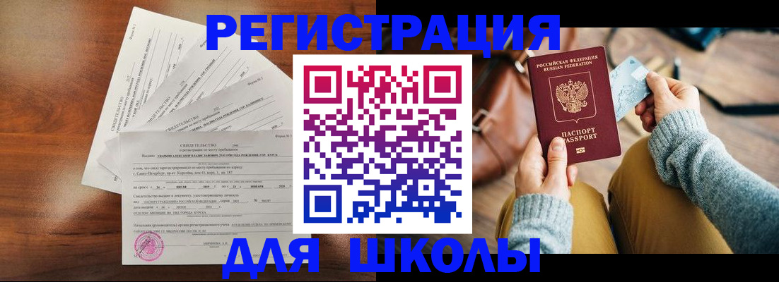оформление документов для прописки в Бузулуке