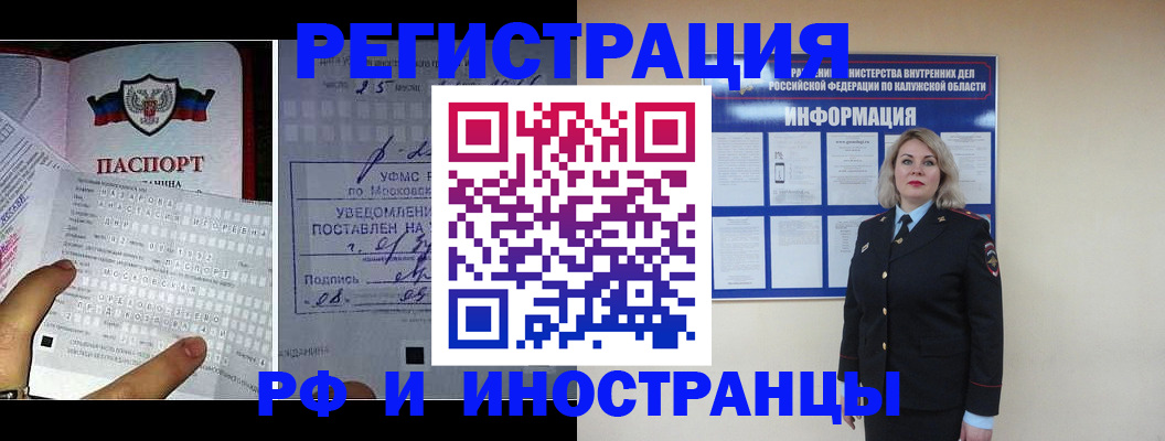 временная регистрация в Бузулуке