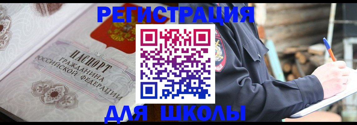 найти адрес прописки в Бузулуке