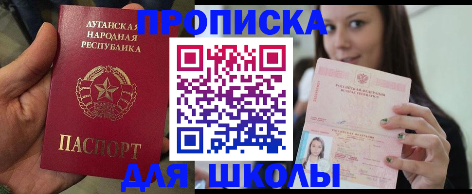 прописка ребенка в Бузулуке