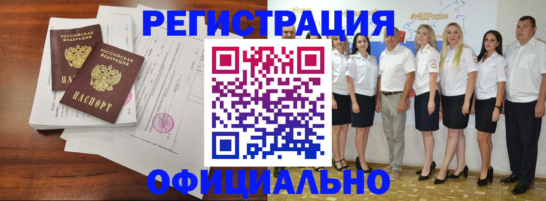 временная регистрация надежно в Бузулуке